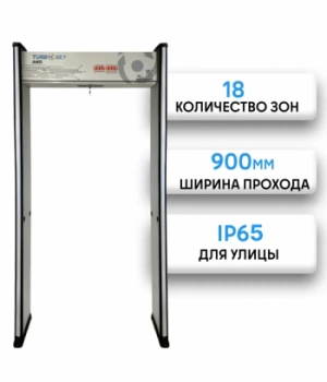 Арочный металлодетектор TURBOSKY AMD-27