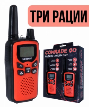 Комплект детских раций Comrade Go 3 Red