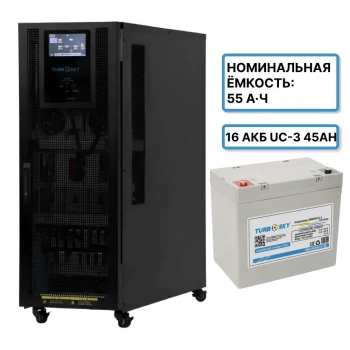 Комплект ИБП Turbosky 60 KVA + 32 АКБ UC-3 45Ah