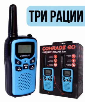 Комплект детских раций Comrade Go 3 Blue