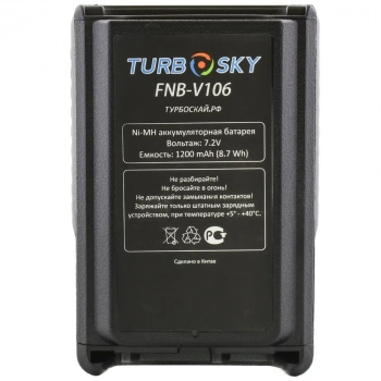 Аккумулятор для раций TurboSky FNB-V106