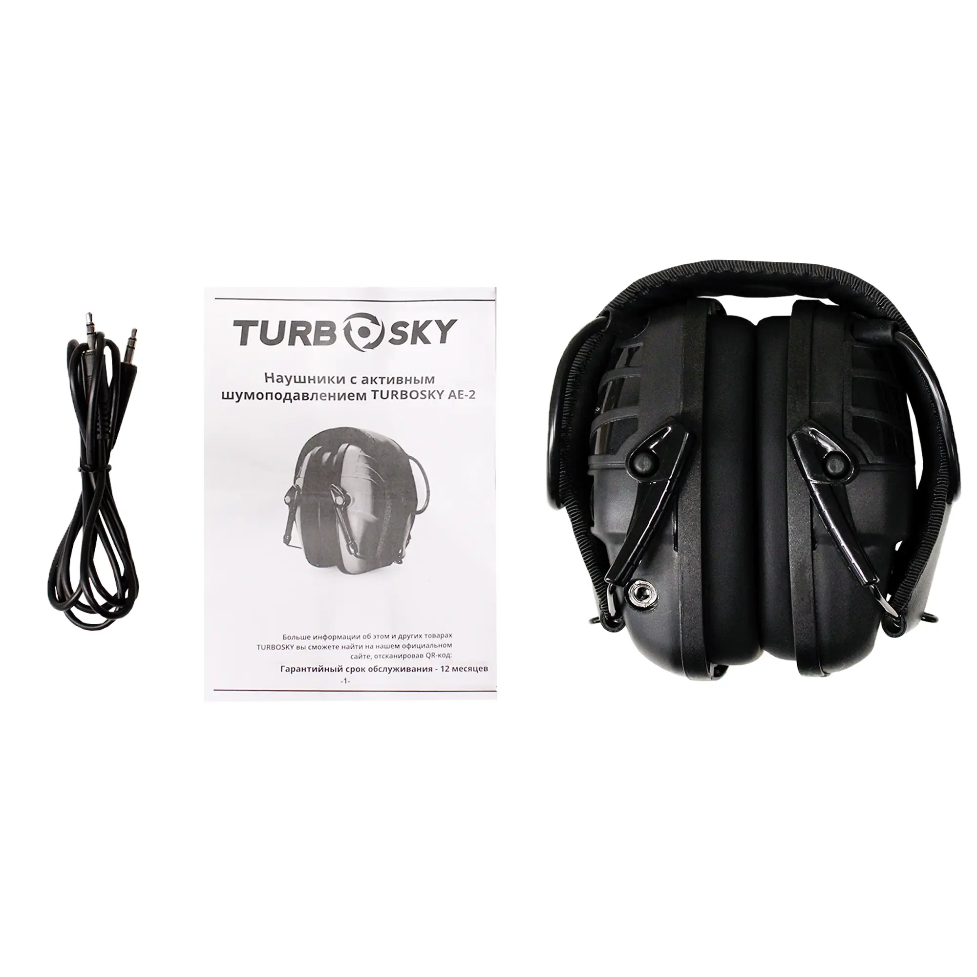 TURBOSKY AE-2