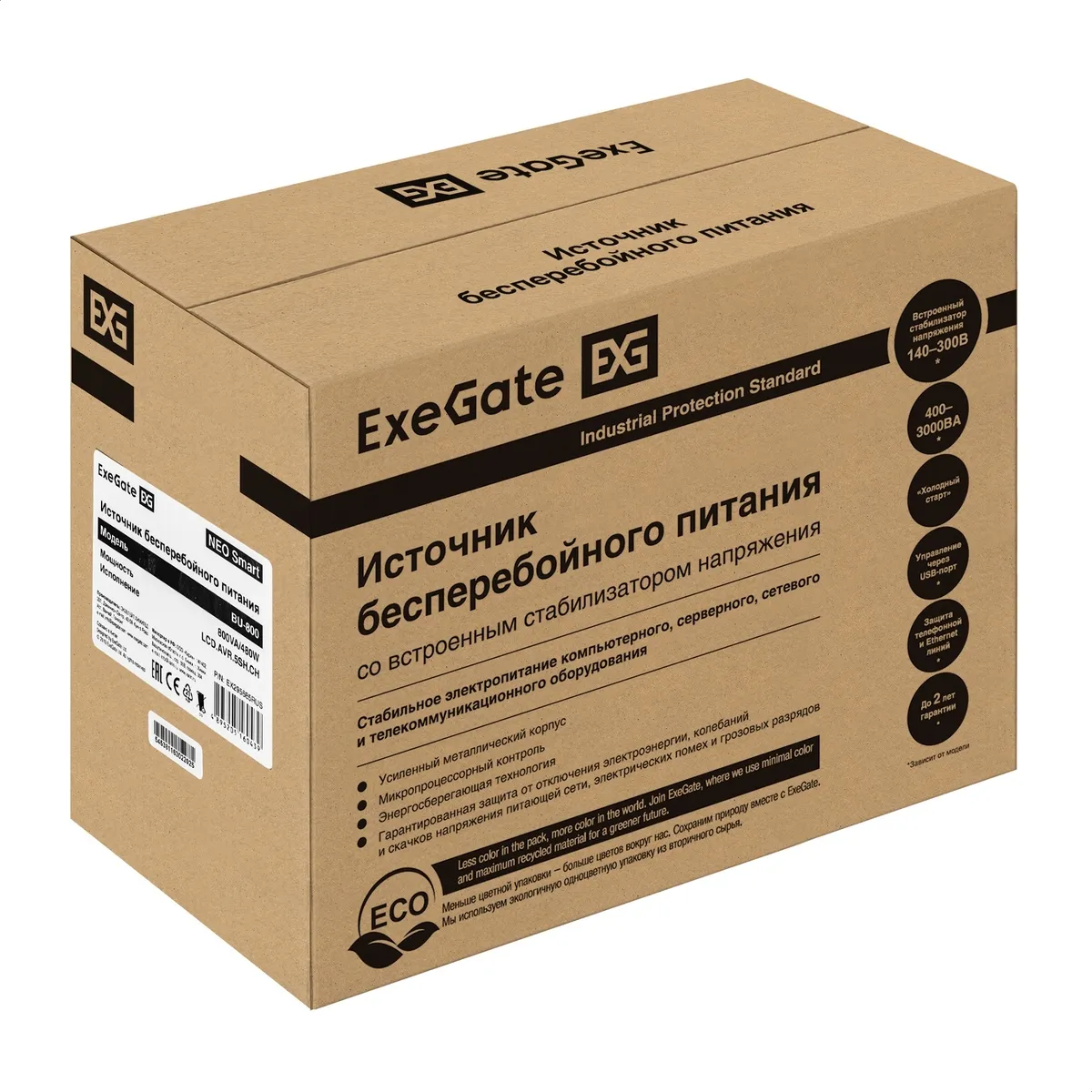 ИБП ExeGate NEO Smart BU-800.LCD.AVR.5SH.CH