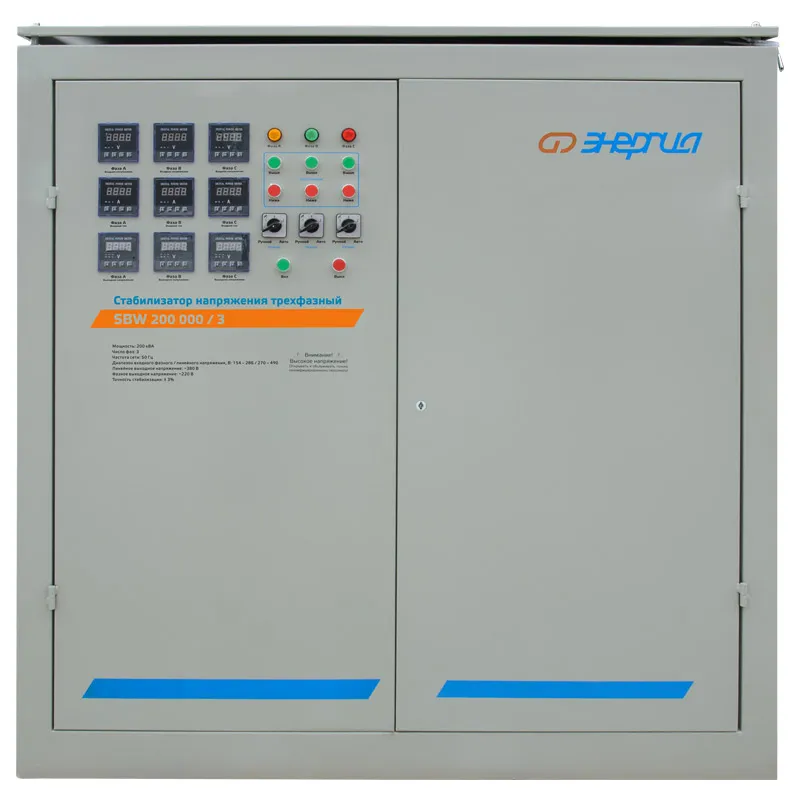 Энергия SBW 200000/3
