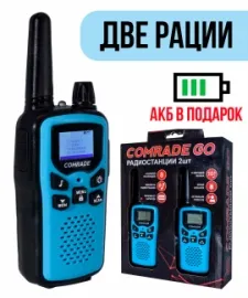 Портативные радиостанции Comrade GO 1 BLUE