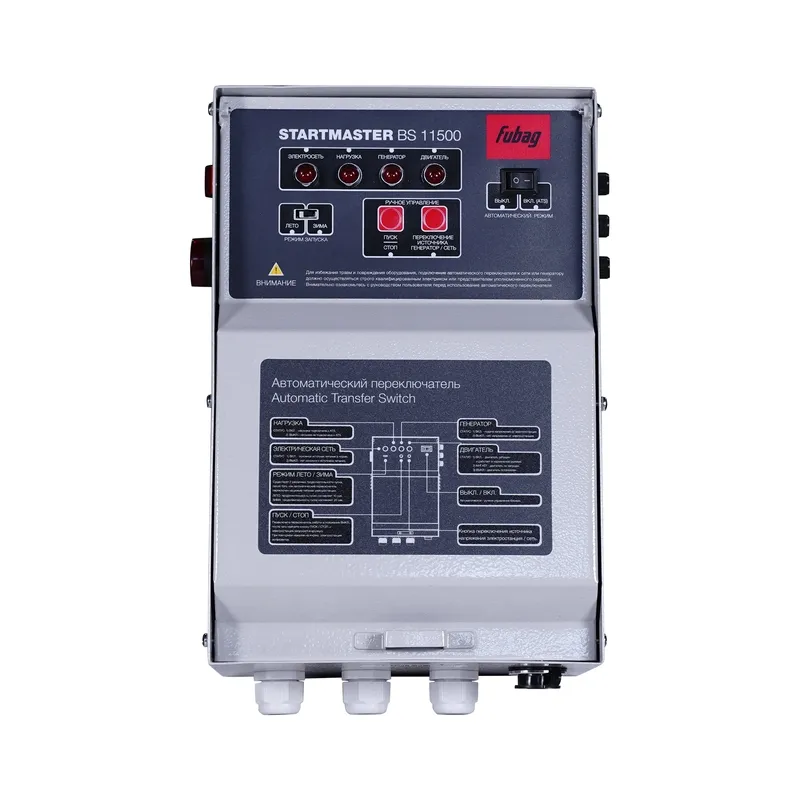 Fubag BS 7500 A ES с блоком АВР BS 11500 однофазный с электростартером, 7 кВт