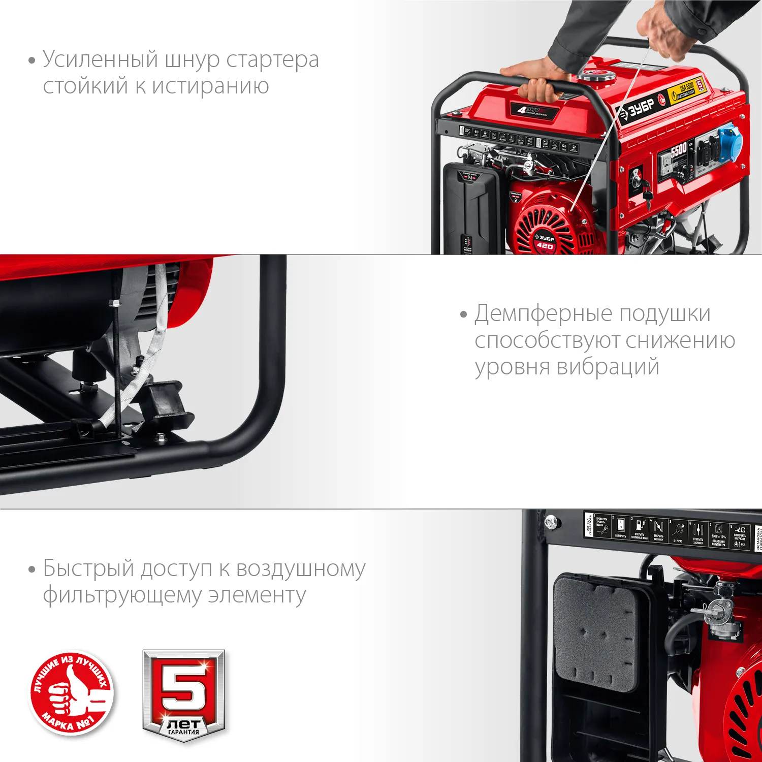 ЗУБР СБА-5500