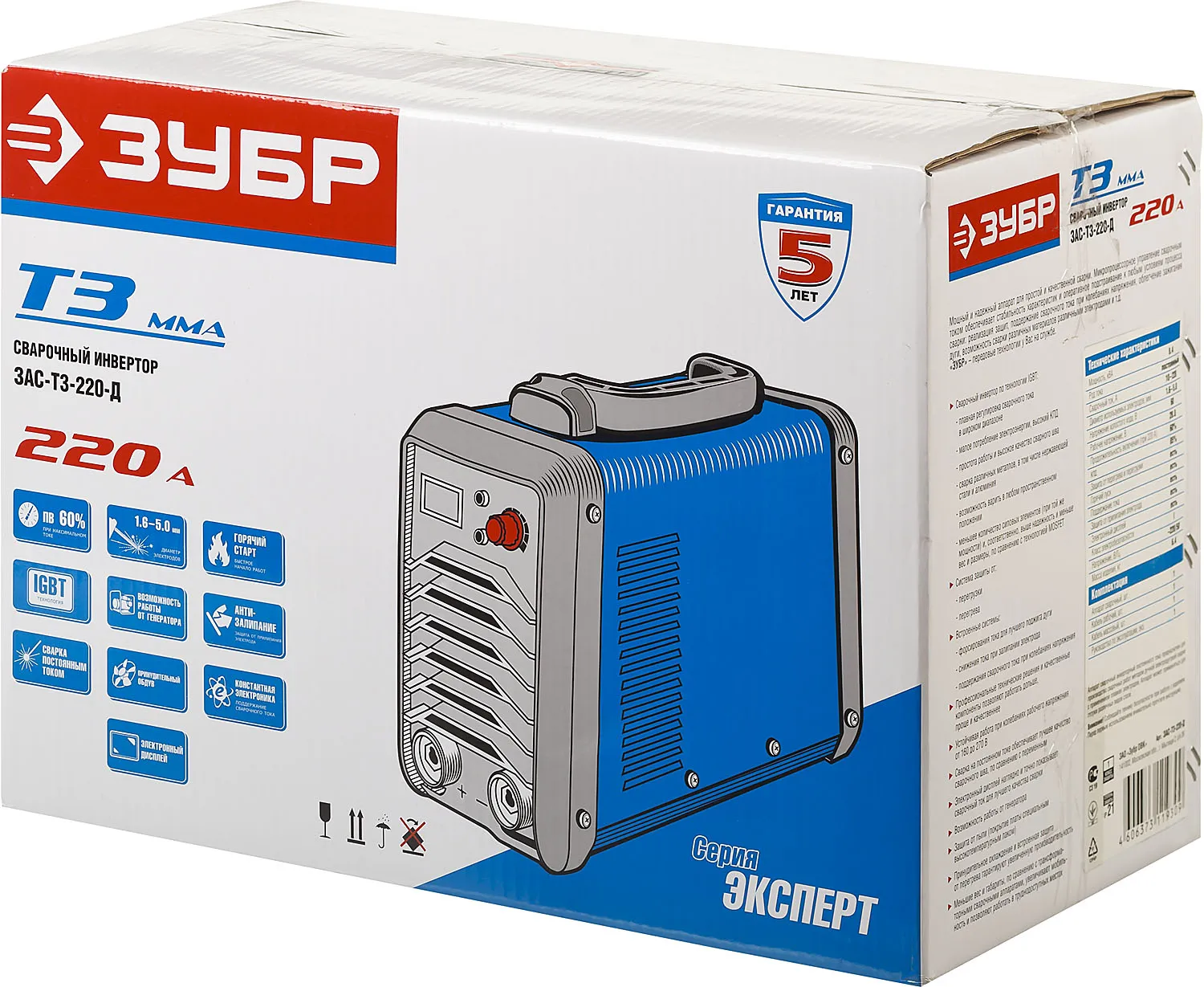 ЗУБР ЗАС-Т3-220-Д