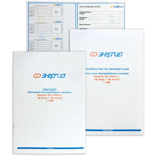 Энергия Pro Online L-1K-230V-12V