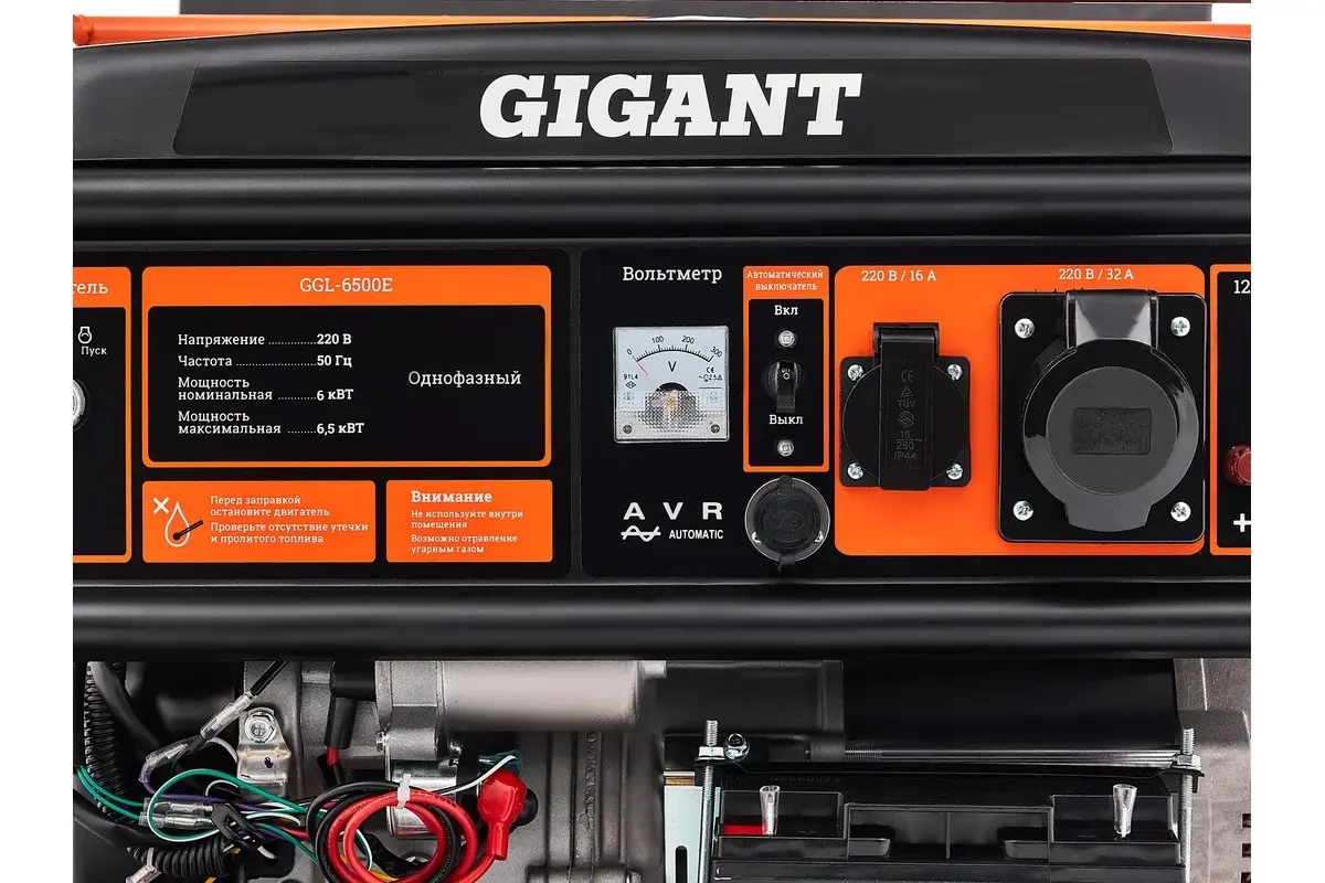 Gigant GGL-6500E