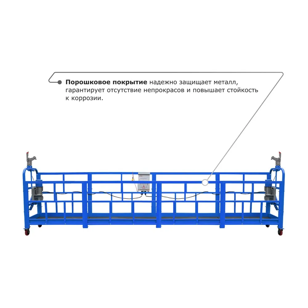 ZLP-800 (длина платформы 10 м, длина троса 80 м)