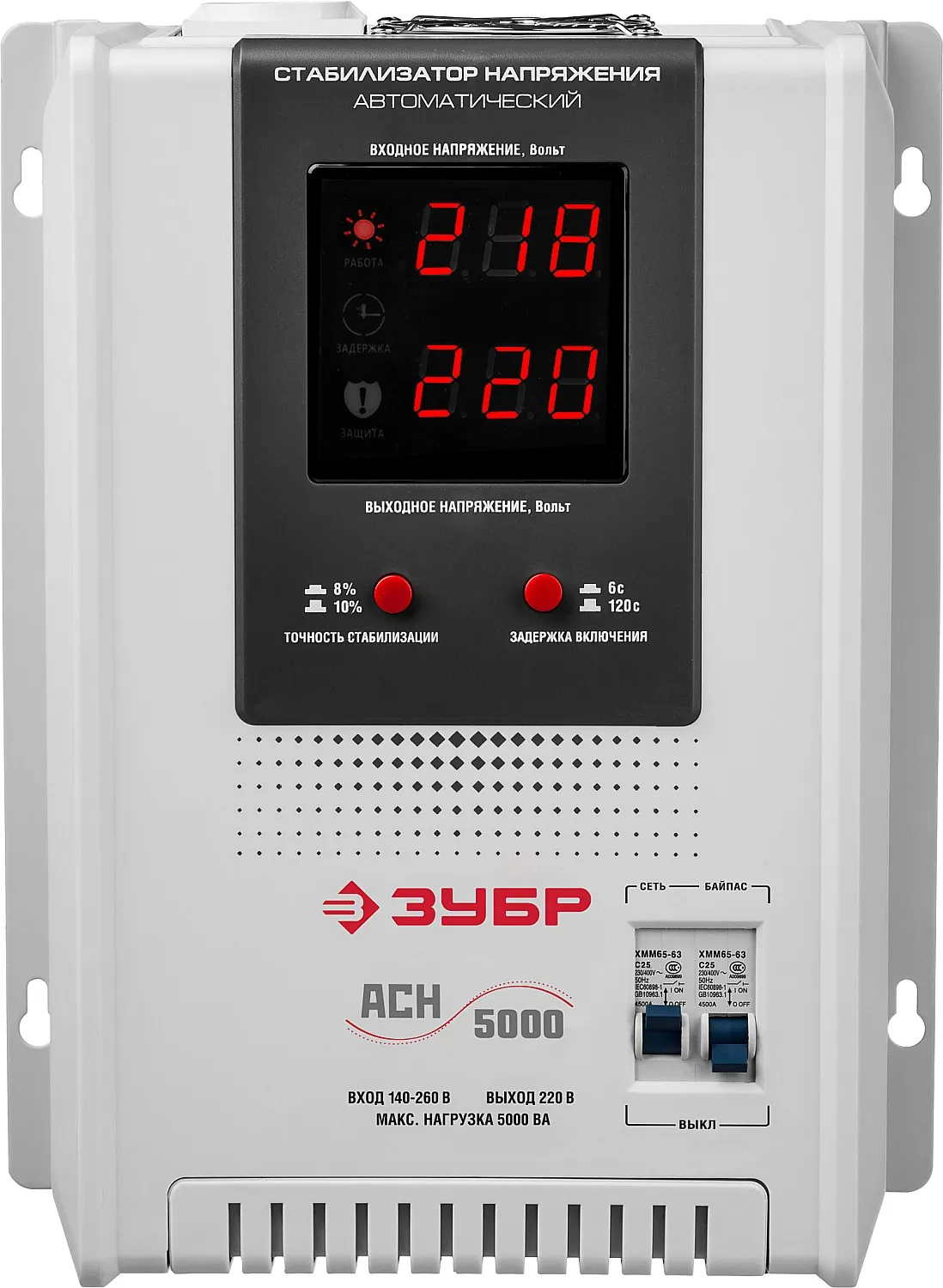ЗУБР АСН-5000