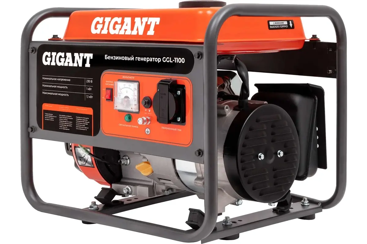 Gigant GGL-1100