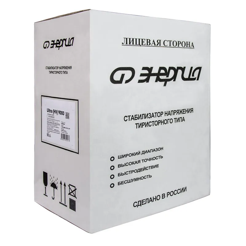 Энергия Ultra HV 9000
