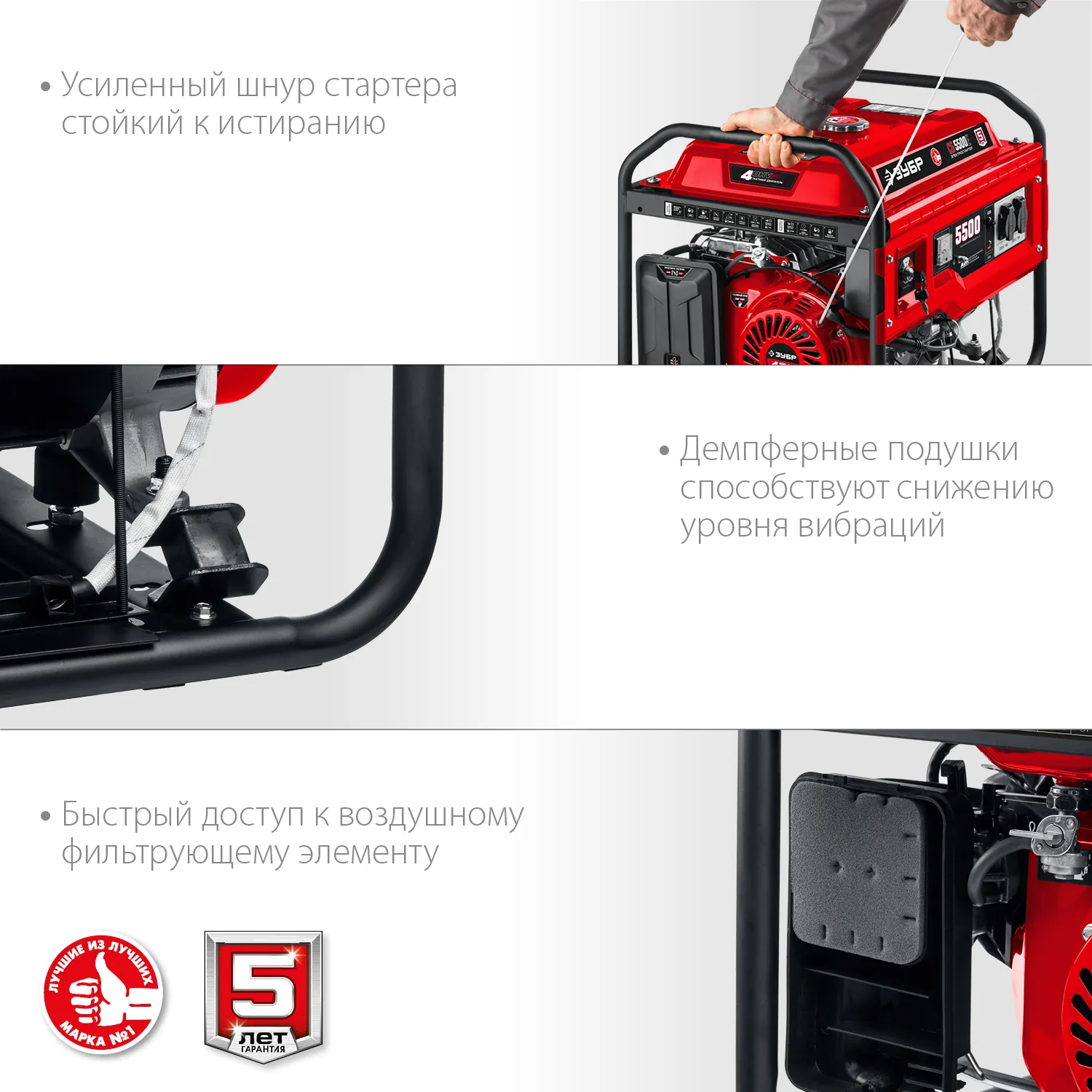 ЗУБР СБ-5500Е