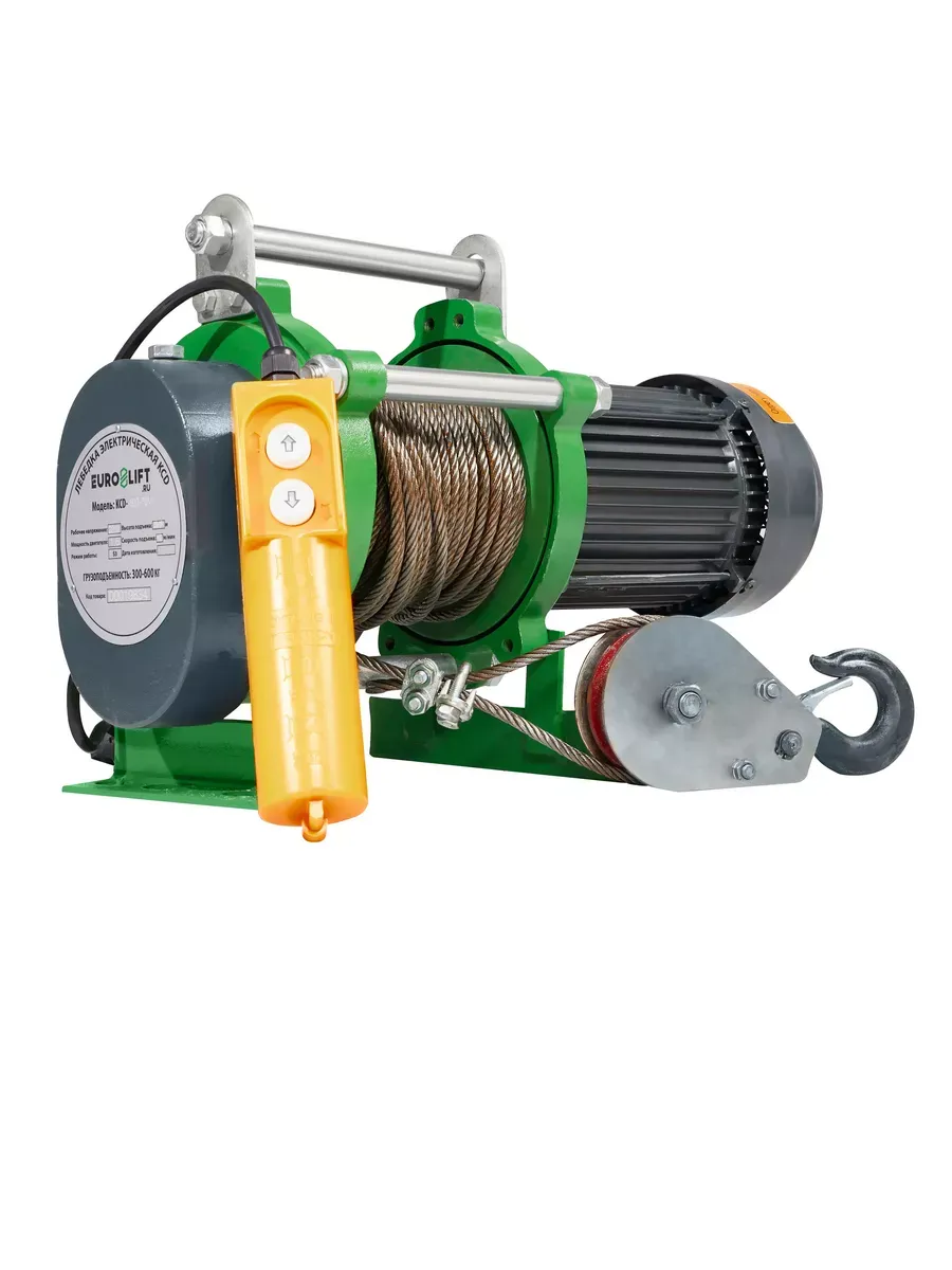 Лебедка электрическая KCD 300/600 кг, 70/35 м, 220 В