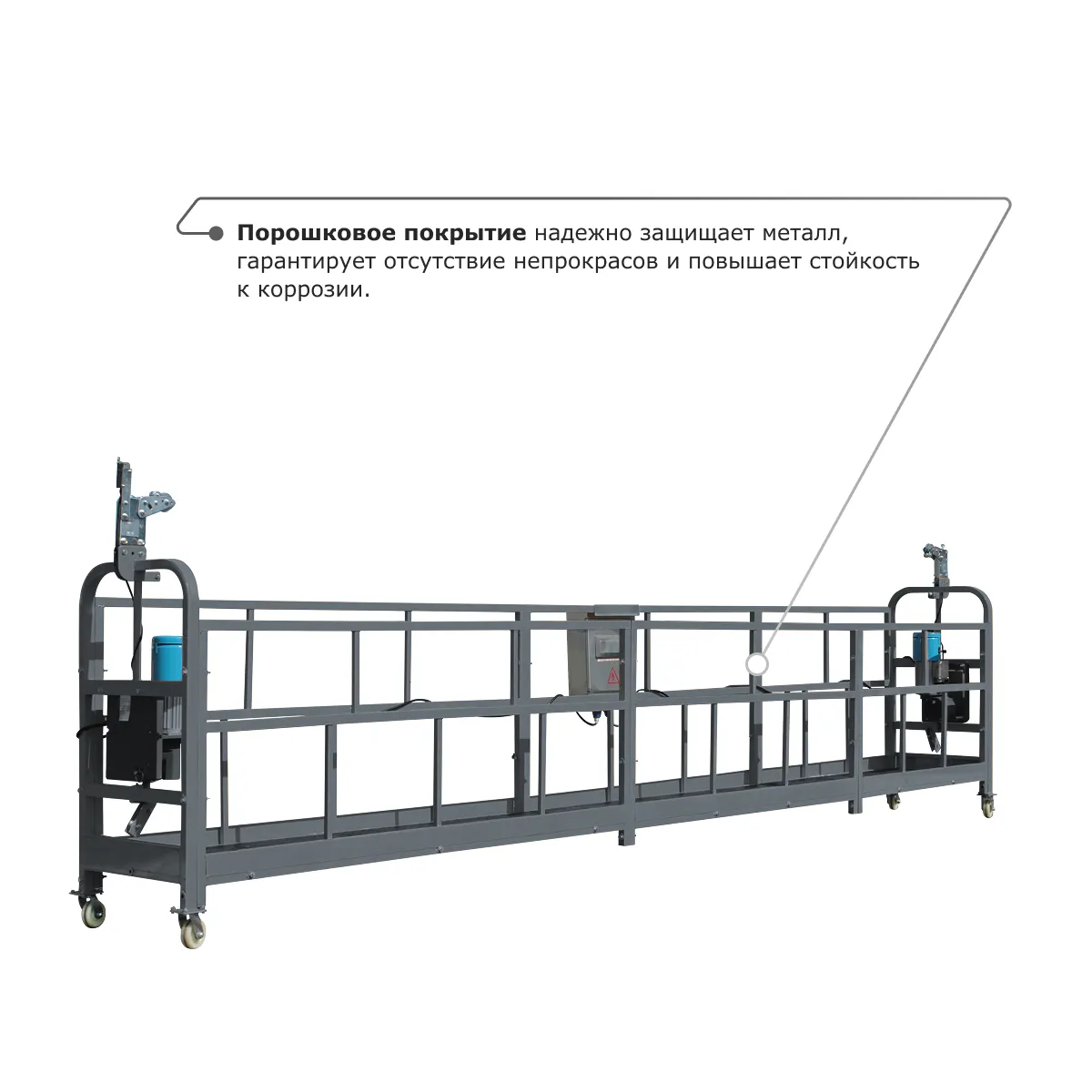 ZLP-630 (длина троса 100 м)