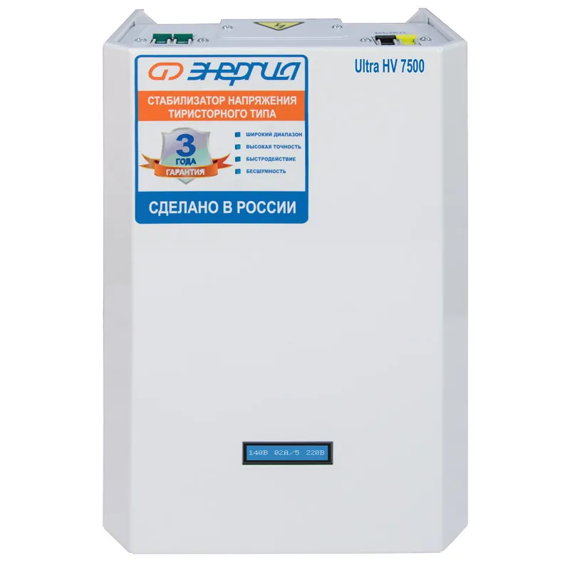 Энергия Ultra HV 7500