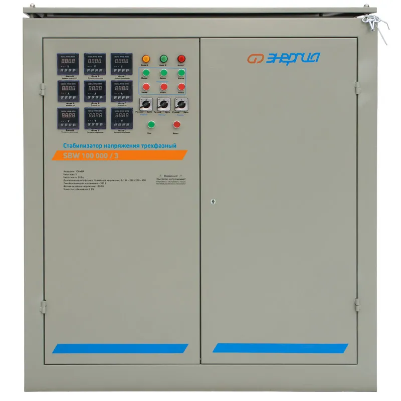 Энергия SBW 100000/3