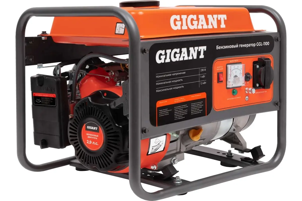 Gigant GGL-1100