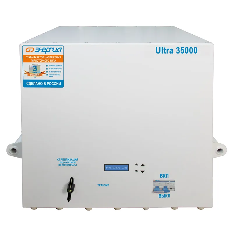 Энергия Ultra 35000