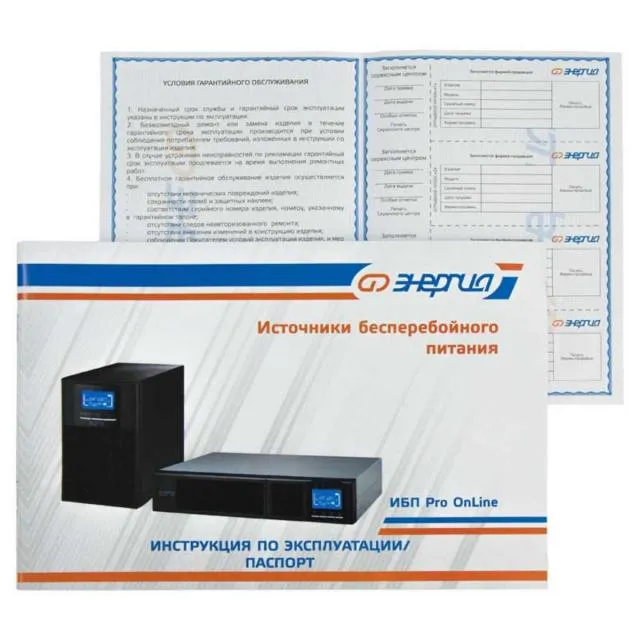 Pro OnLine 1000 230В-12В Tower