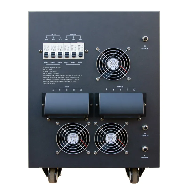 Энергия Hybrid II 25000