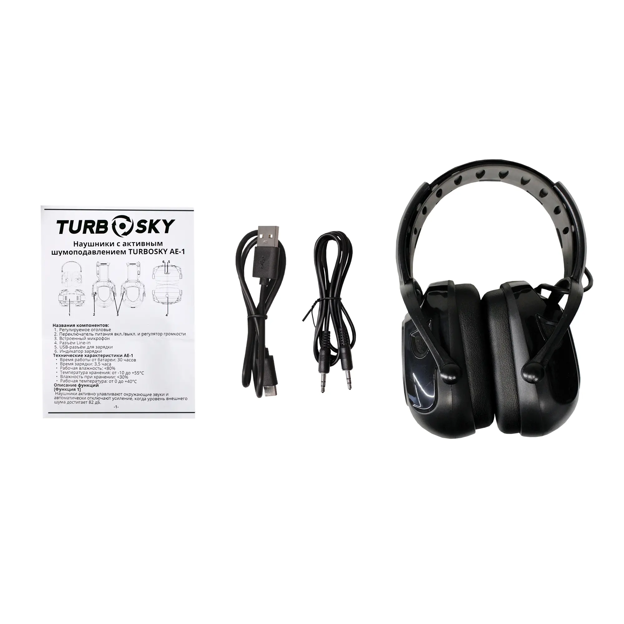TURBOSKY AE-1