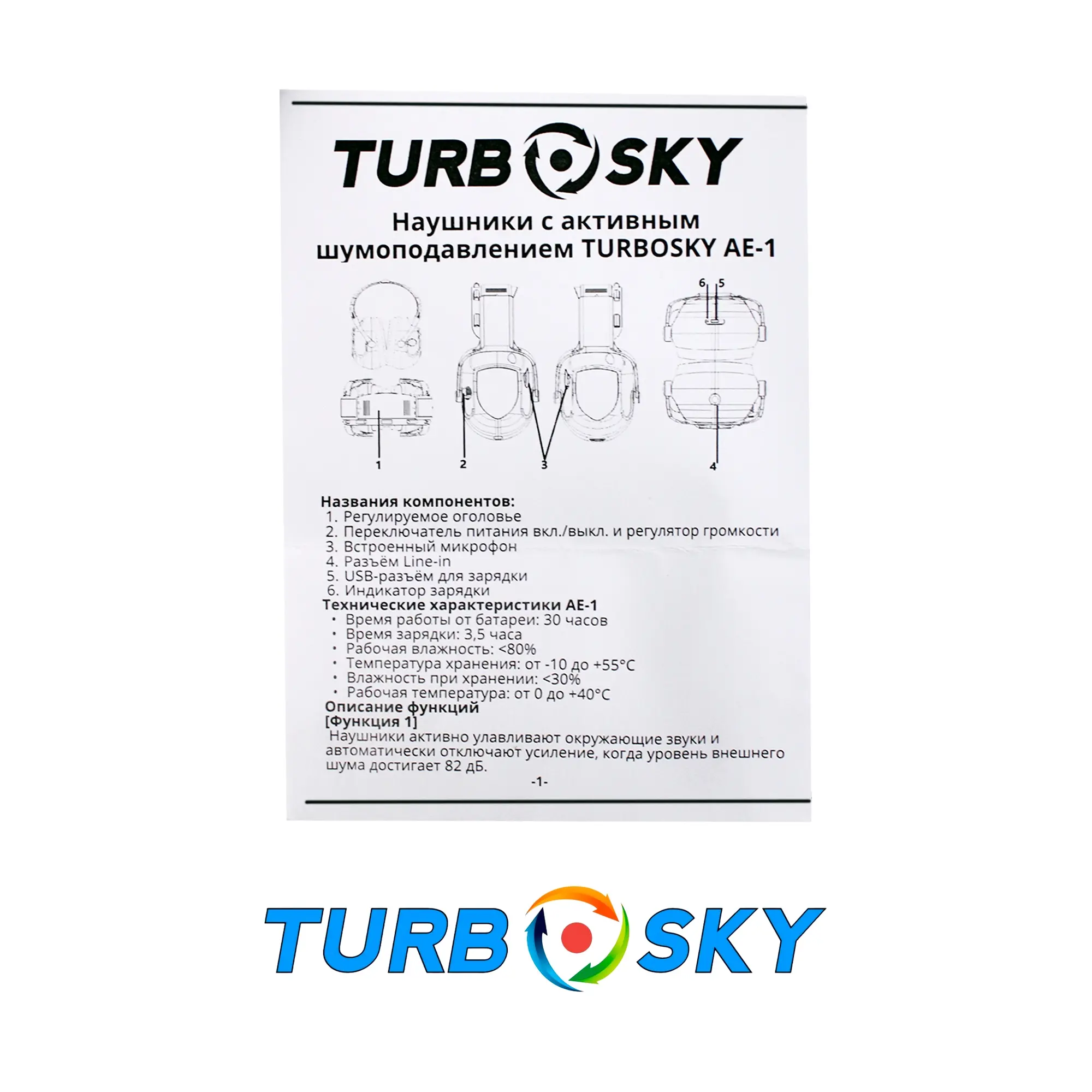 TURBOSKY AE-1