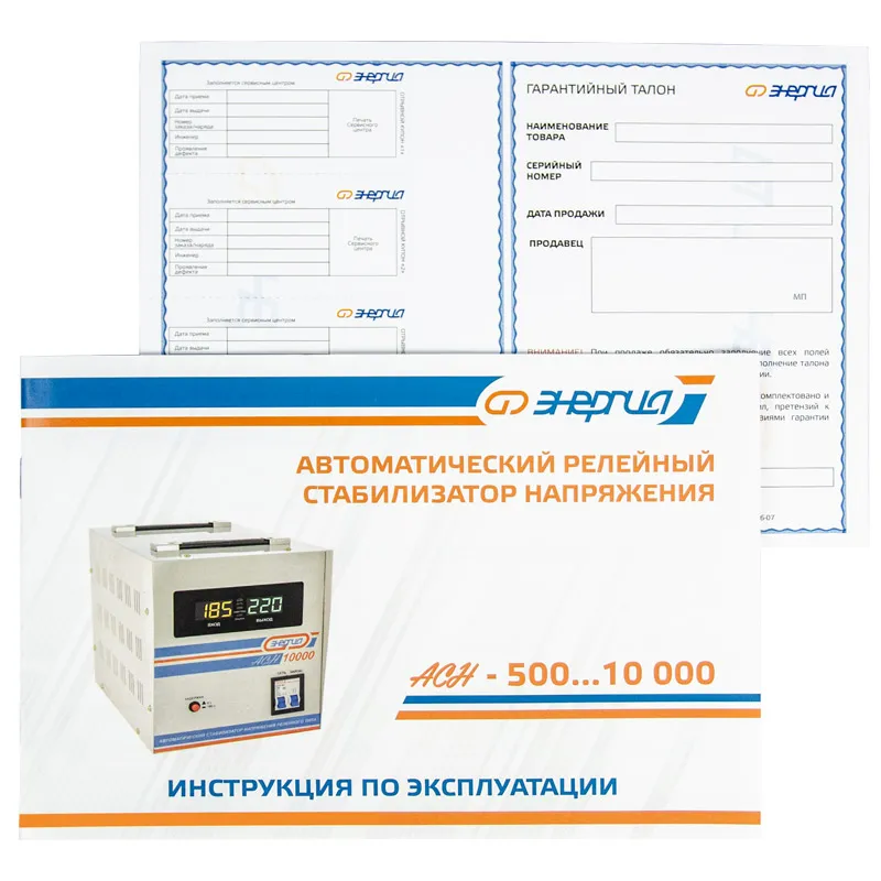 Энергия АСН 2000