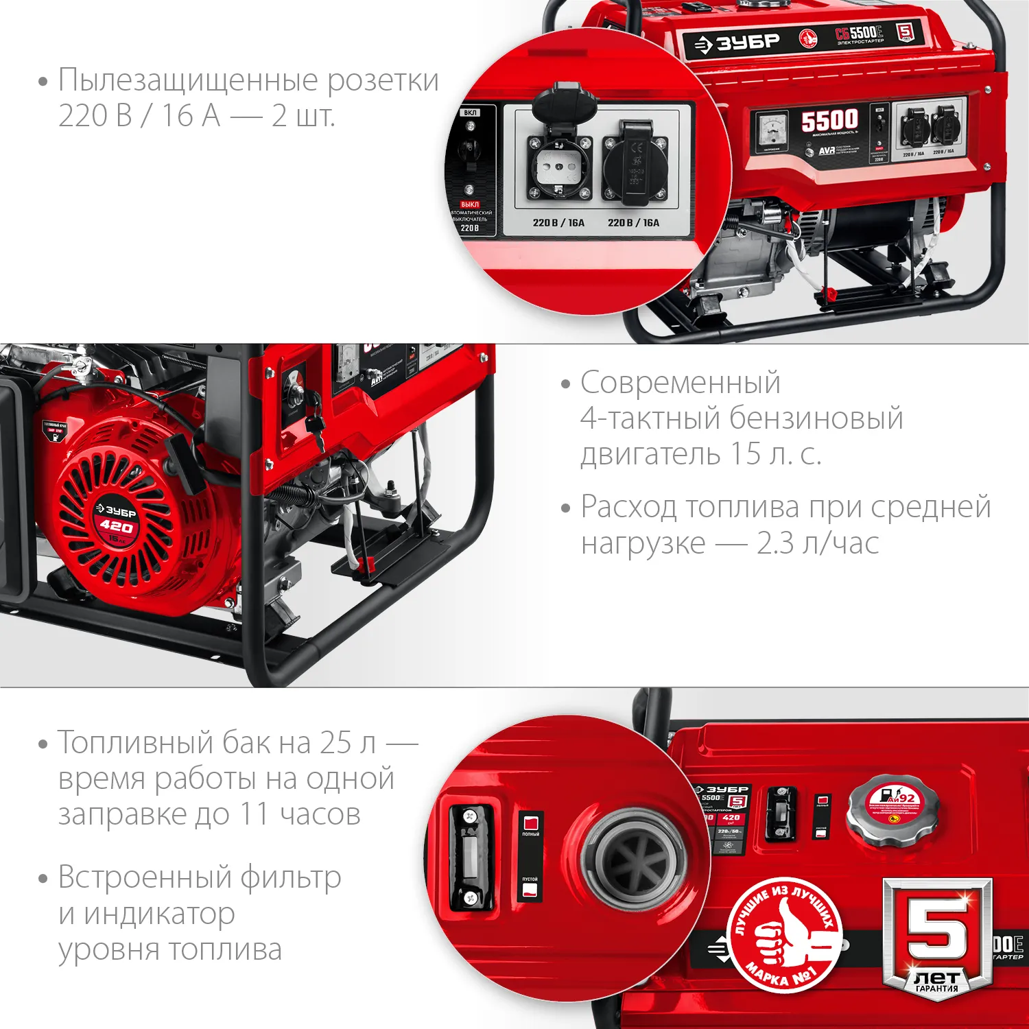 ЗУБР СБ-5500Е