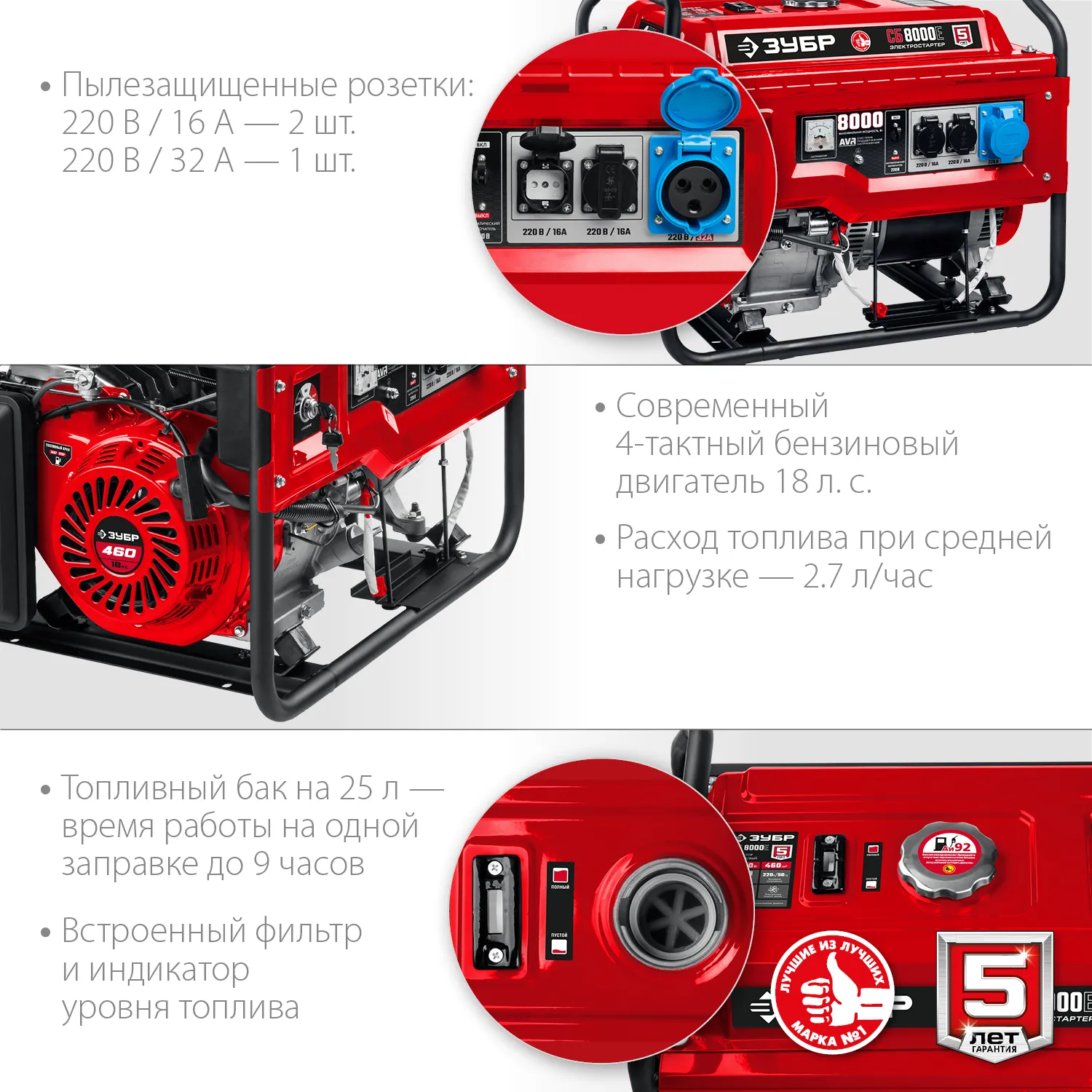 ЗУБР СБ-8000Е