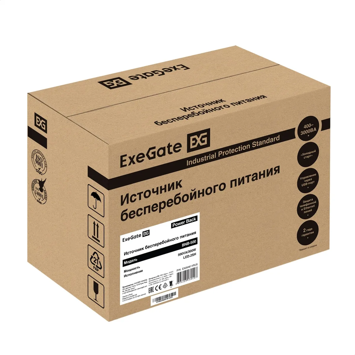 ИБП ExeGate Power Back BNB-500.LED.2SH
