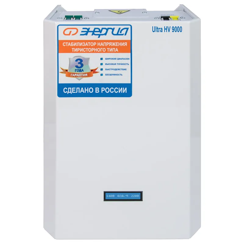 Энергия Ultra HV 9000