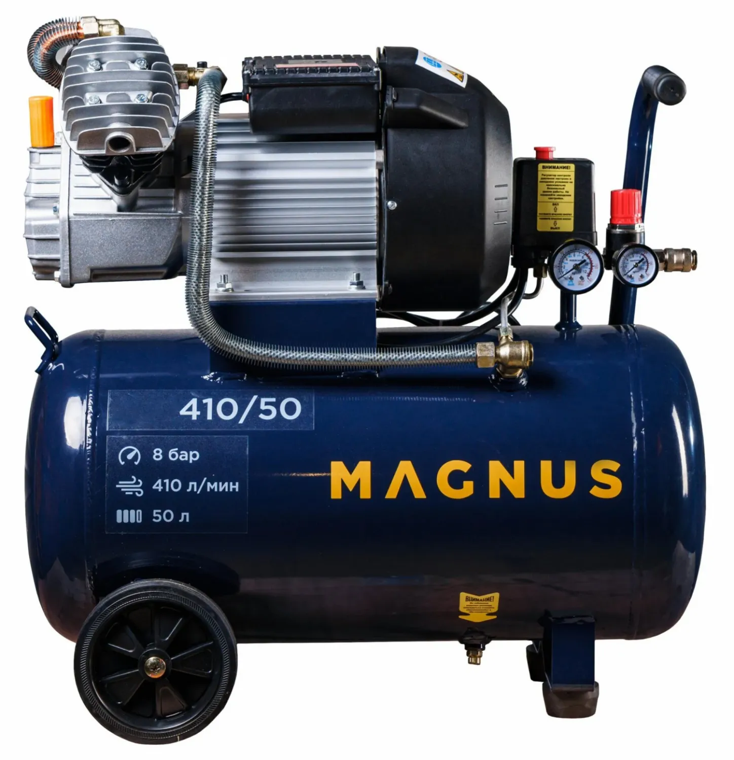 Magnus KV-410/50