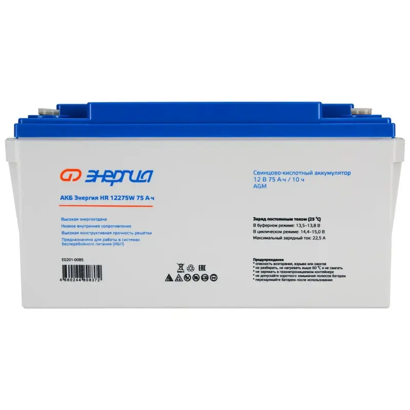 Энергия HR 12275W 75Ач
