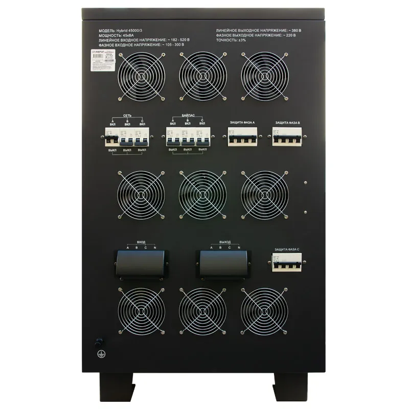 Энергия Hybrid II 45000