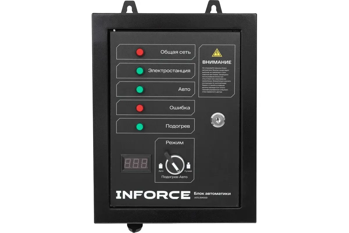 Inforce IATS 25400D