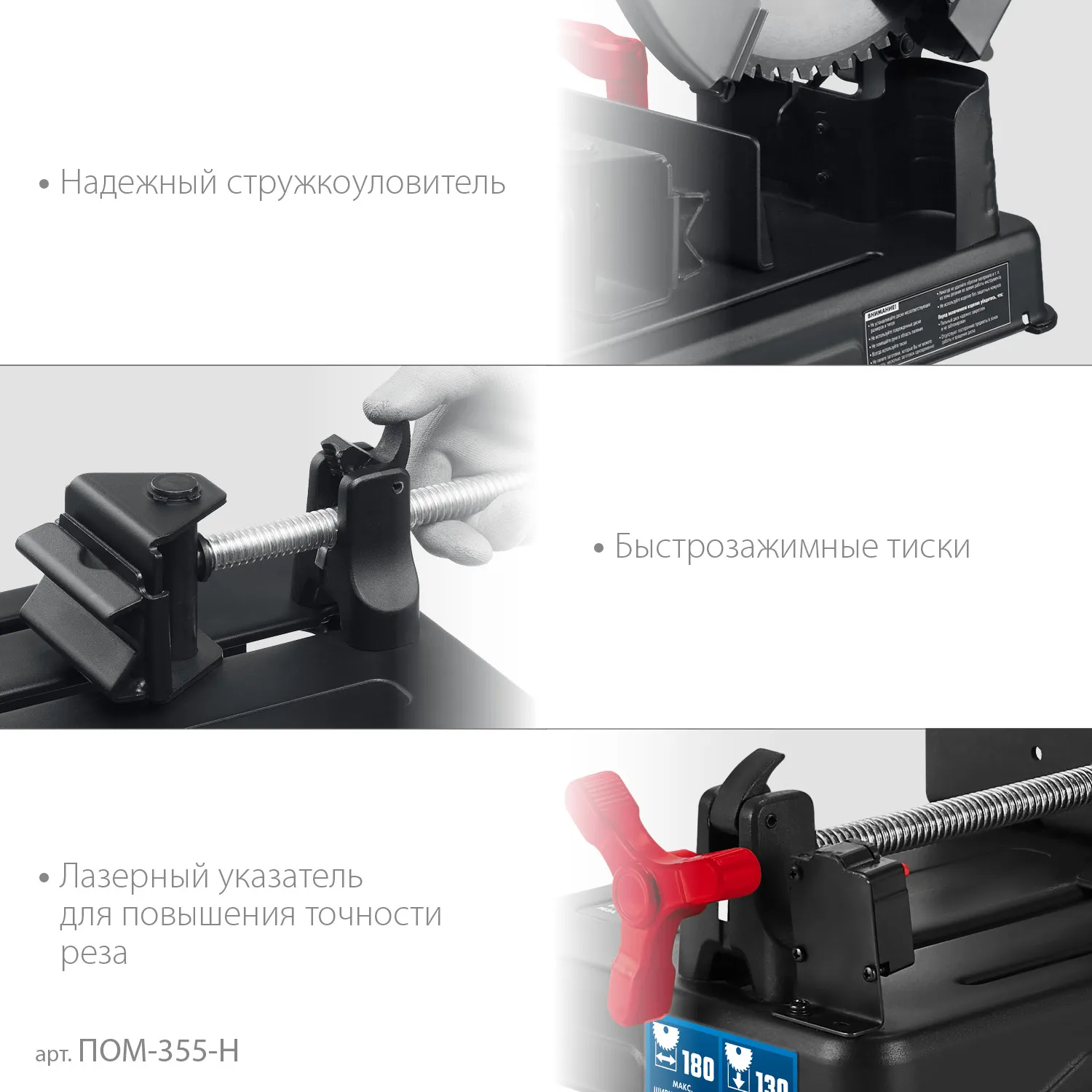 ЗУБР ПОМ-355-Н