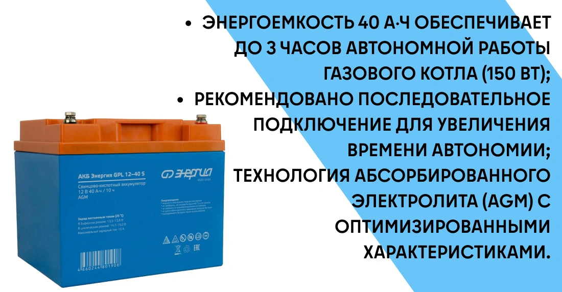 АКБ Энергия GPL 12-40 S фото-2