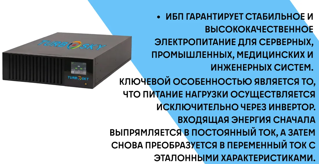 ИБП Turbosky в стойку 15kva 3/3 фото-2