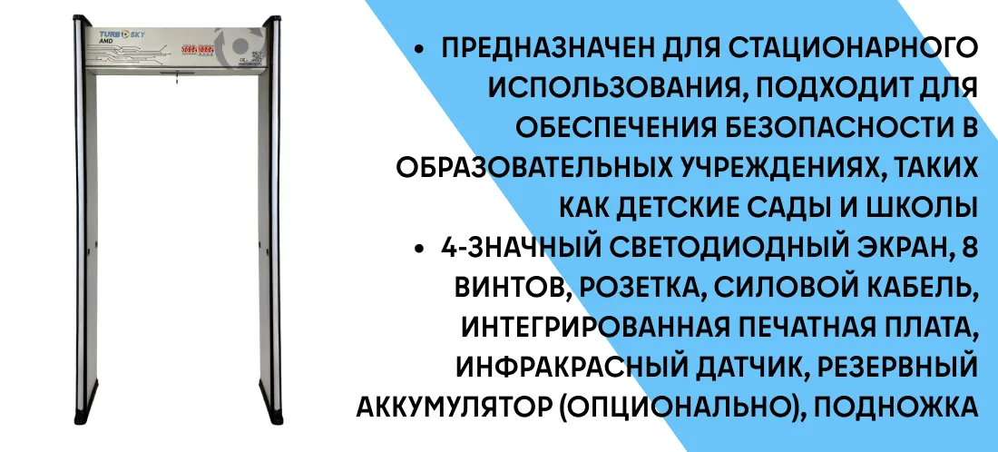 Turbosky AMD-22 фото - 2