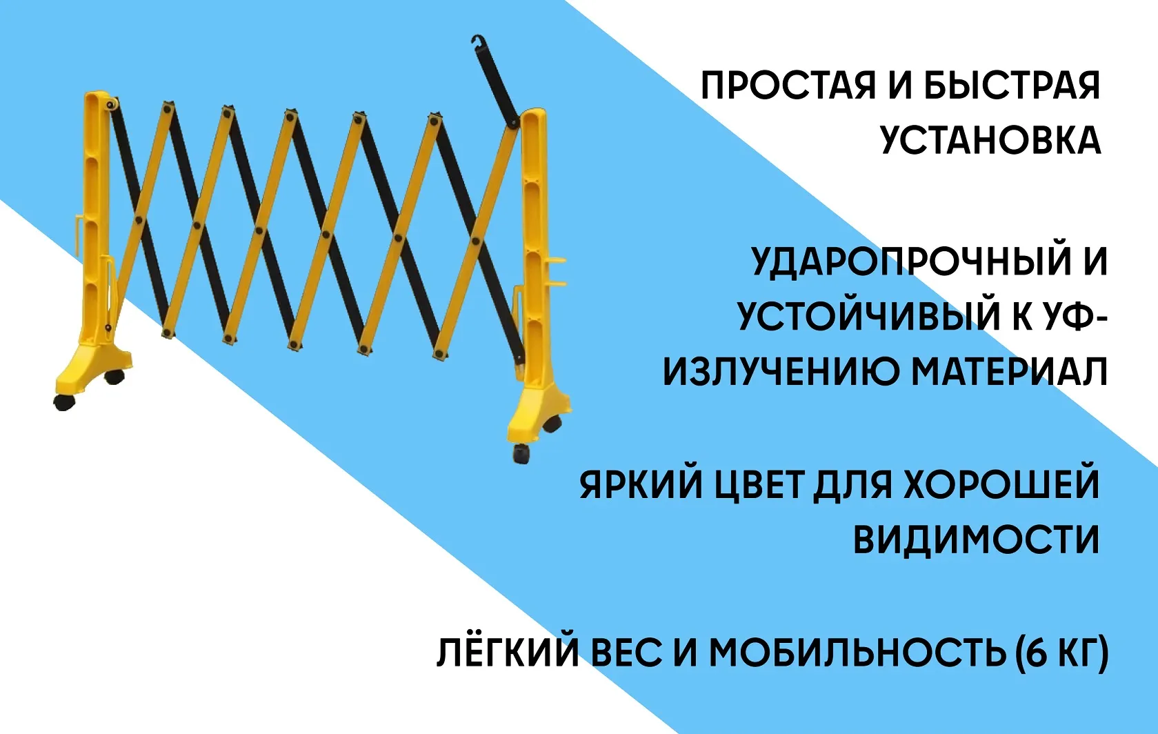 Раздвижной барьер TURBOSKY RB-2 фото-2