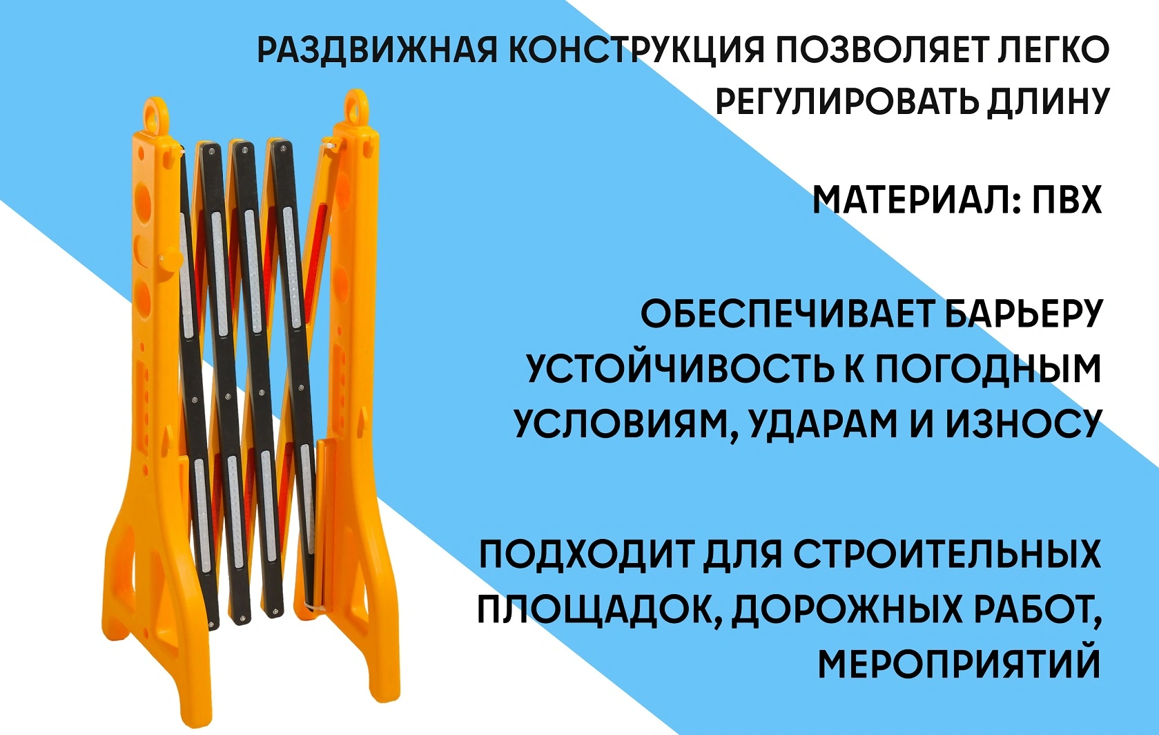 Раздвижной барьер TURBOSKY RB-1 фото-1