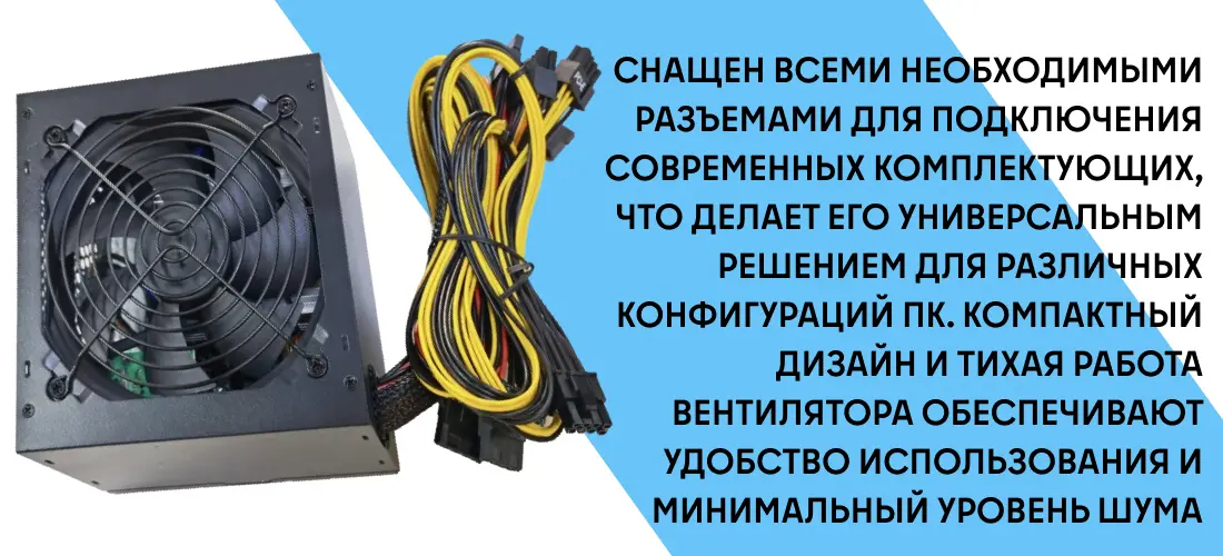 Блок питания PS-400W фото-2