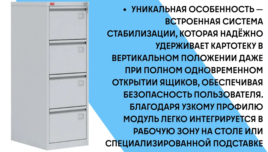 КАРТОТЕКА КР-4 фото-2