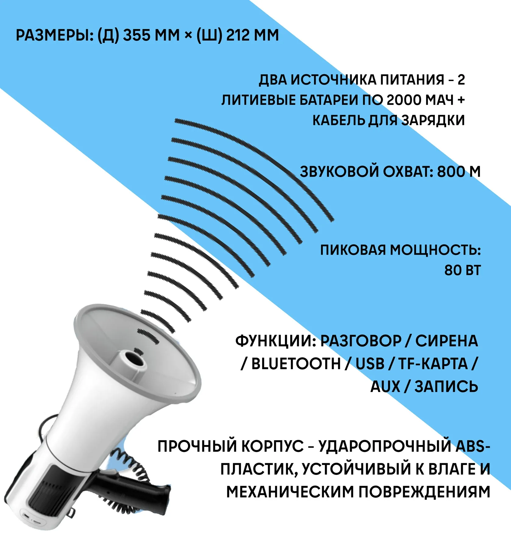 Рупорный громкоговоритель TURBOSKY ML-07 фото-2