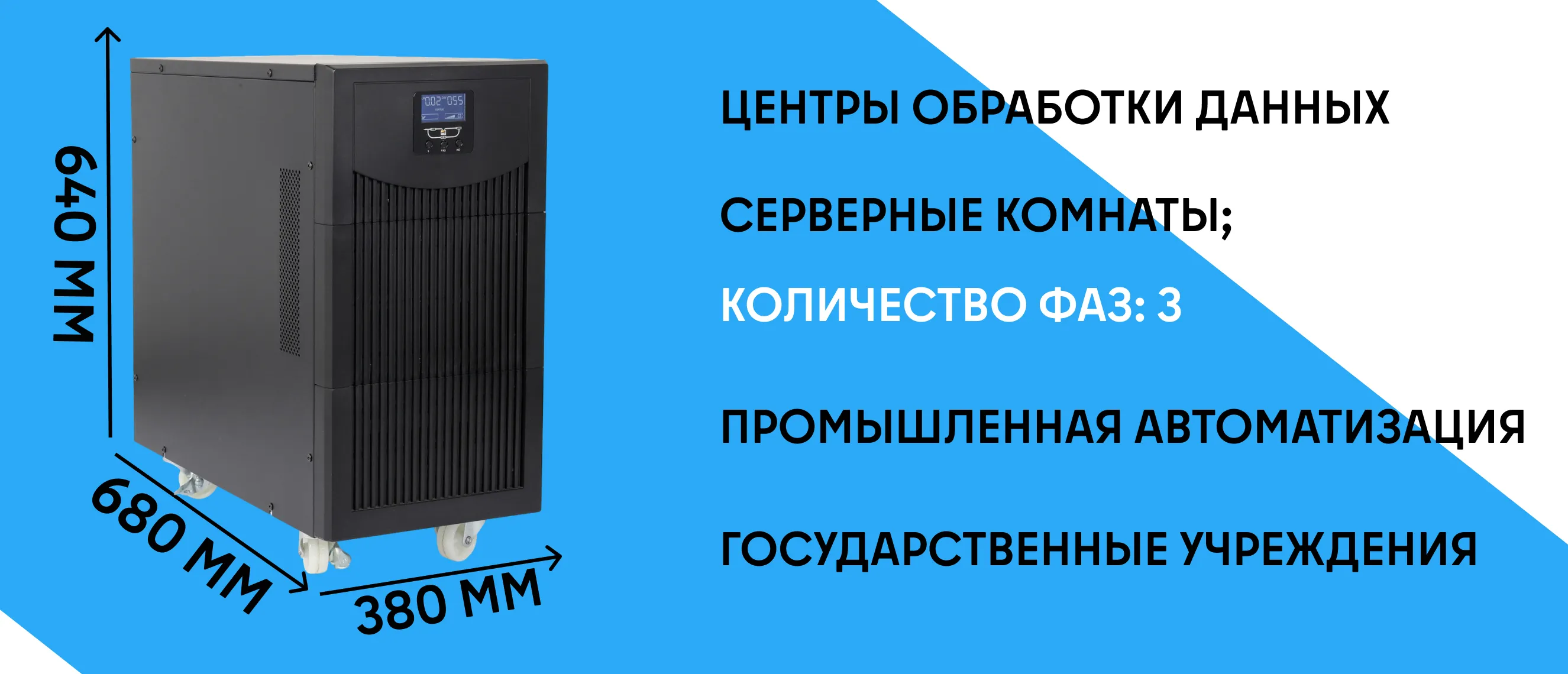 Turbosky 10 KVA Pro 3/3