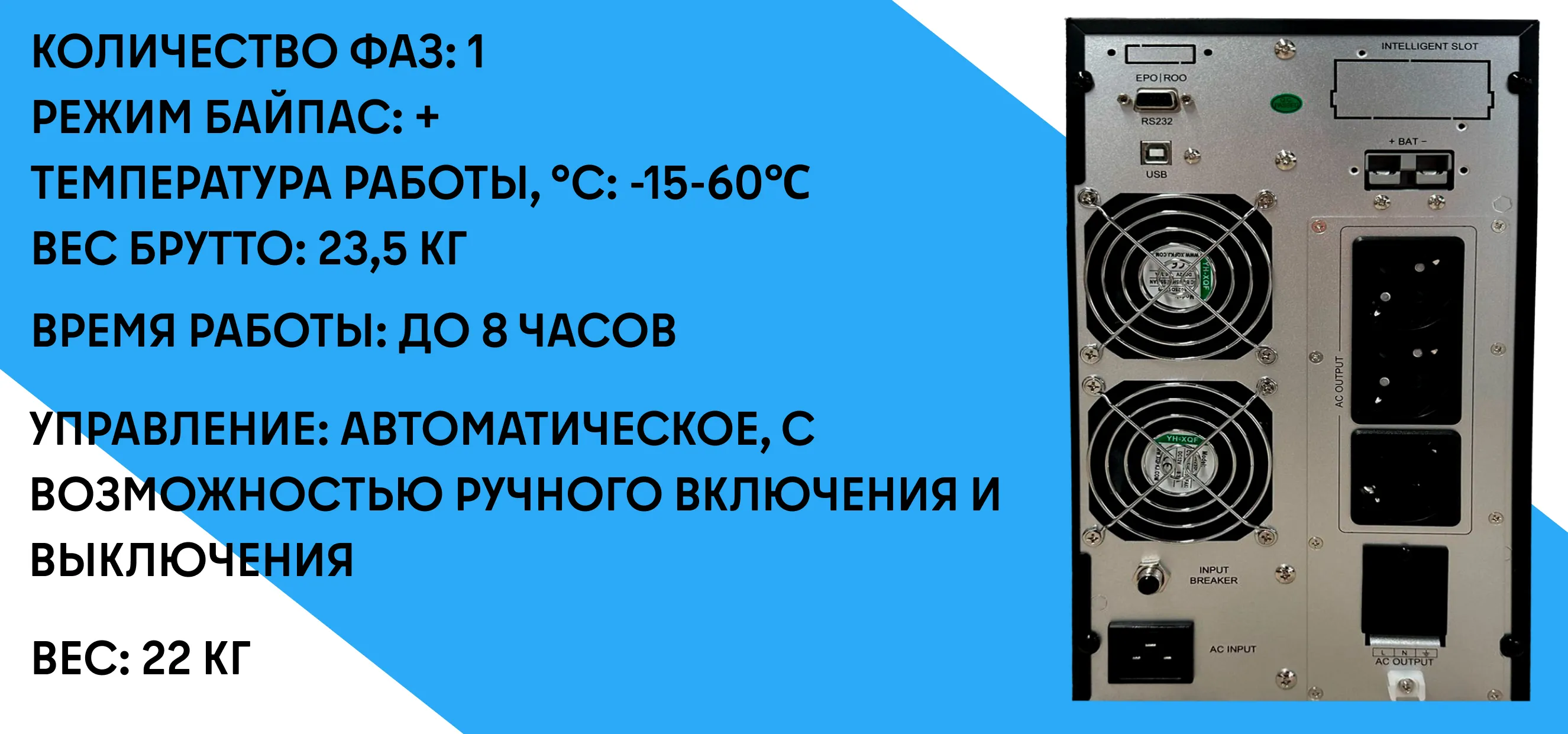 Turbosky МТ 3000 VA
