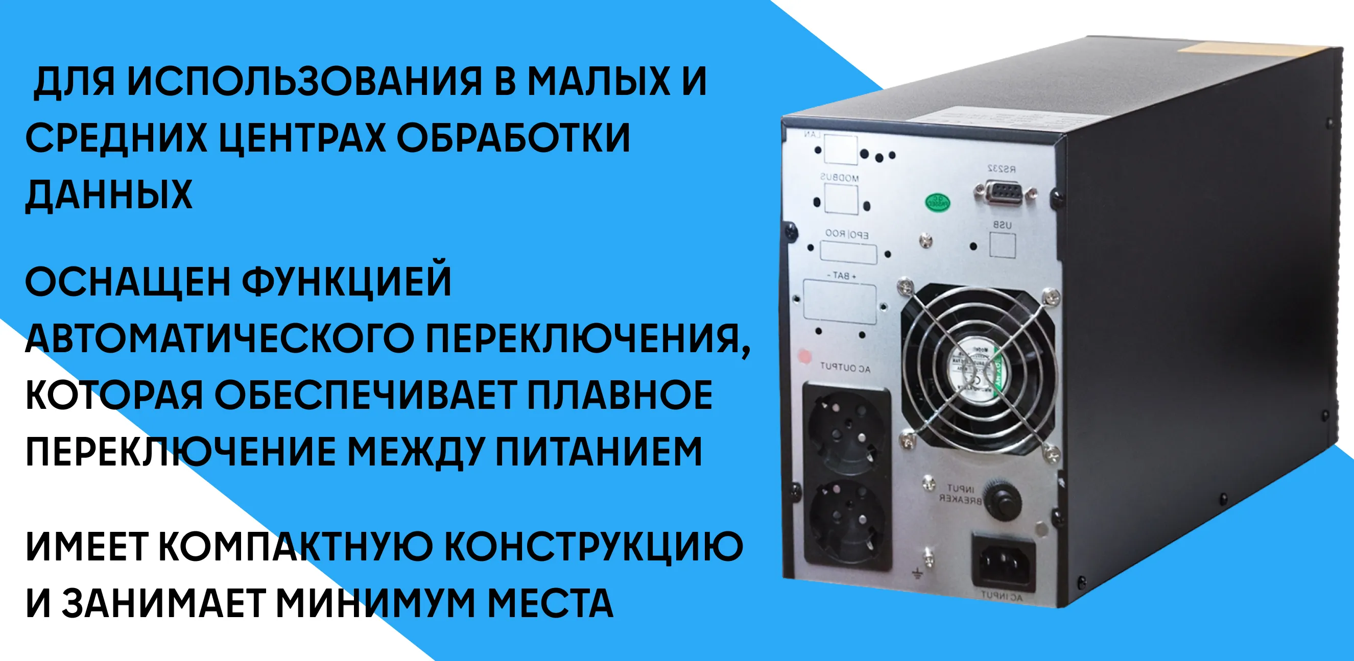 ИБП TURBOSKY PT-2KL фото-3